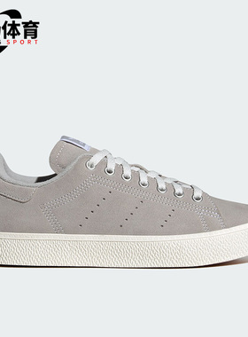 Adidas/阿迪达斯正品STAN SMITH CS男女经典运动板鞋ID2040