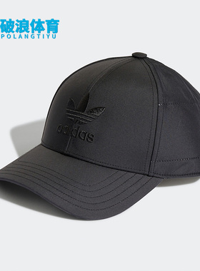 Adidas/阿迪达斯正品BASEB CLASS TRE休闲三叶草男女遮阳帽H35768