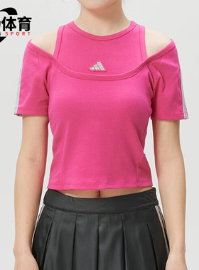 Adidas/阿迪达斯正品新款女粉色跑步训练露肩短袖T恤KR7607