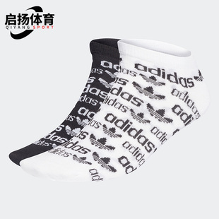 三叶草男女透气运动休闲袜一双装 H32385 阿迪达斯正品 Adidas