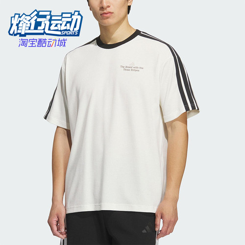 Adidas/阿迪达斯正品LOOSE FIT T-SHIRT男士宽松三条纹短袖KF2472