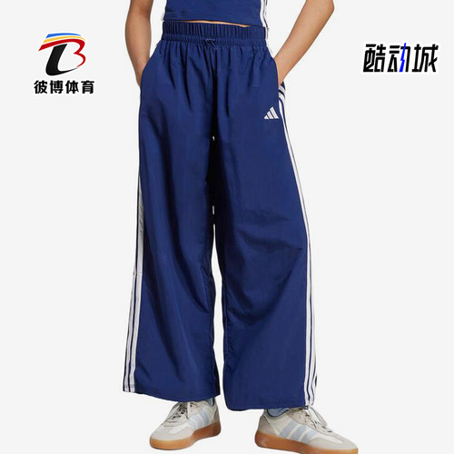 Adidas/阿迪达斯正品梭织条纹松紧休闲裤新款经典女休闲裤JV5328