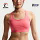 耐克正品 2026春季 款 Nike 女士耐穿透气套头运动内衣HM5221 897
