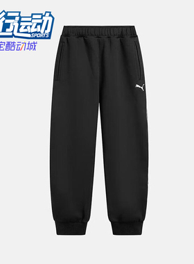 Puma/彪马正品春秋男士运动经典束脚训练健身透气长裤635716-01
