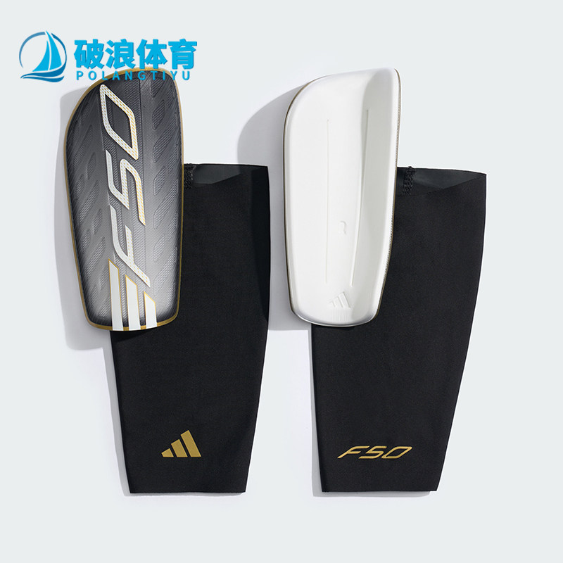 Adidas/阿迪达斯正品F50新款男女运动经典休闲足球护腿板KV9010