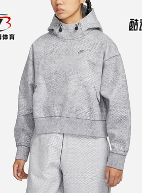 Nike/耐克正品FORWARD女士时尚宽松休闲经典连帽卫衣FN0297-077