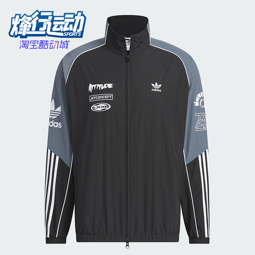 阿迪达斯男士训练运动外套
