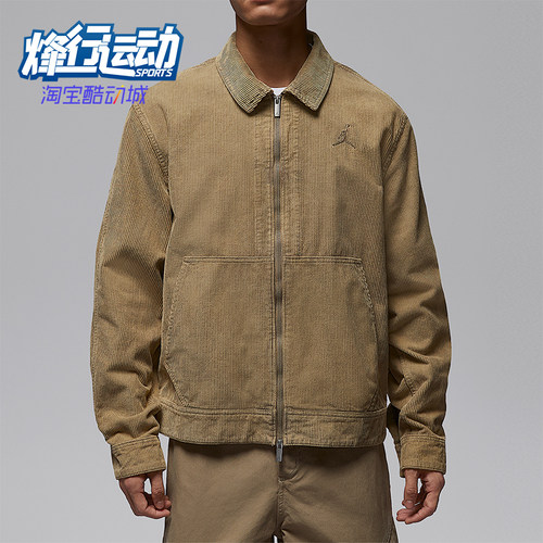 Nike/耐克正品JORDAN男士日常刺绣耐穿翻领休闲外套IF1826-247
