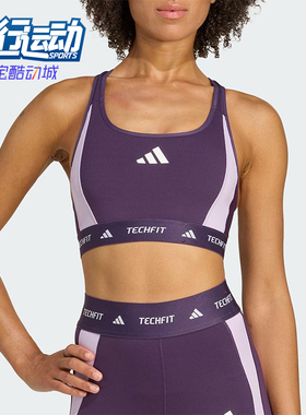 Adidas/阿迪达斯正品TECHFITMAB新款女经典训练运动内衣JW4907