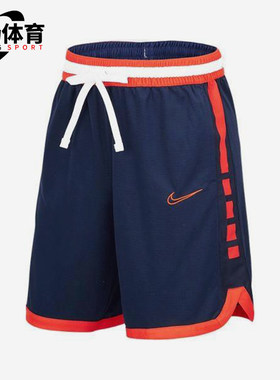 Nike/耐克正品新款男藏蓝橙色训练球类经典运动短裤DD0564-420