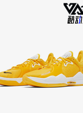 Nike/耐克正品PG 5 TB Promo男士减震低帮篮球鞋DM5045-702