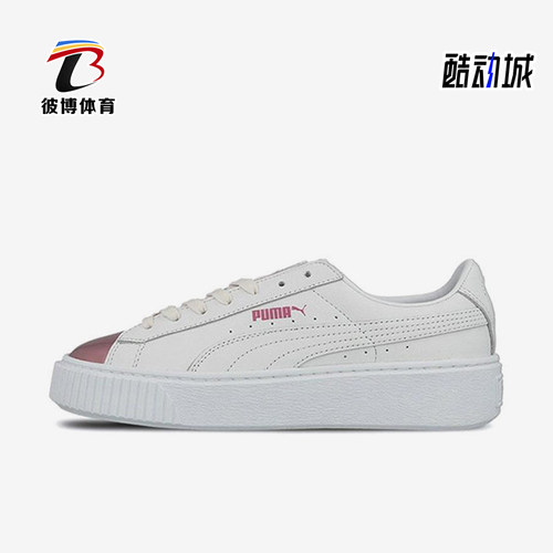 Puma/彪马正品秋季新款女士经典简约厚底耐磨运动板鞋366169-04