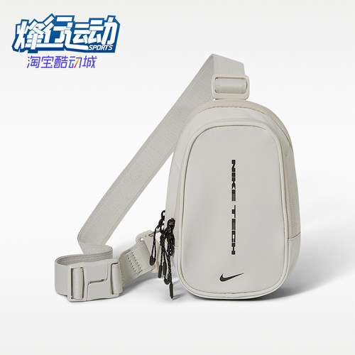 Nike/耐克正品男女时尚百搭休闲多功能便携胸包IU1421-072