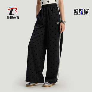 Adidas/阿迪达斯正品三叶草新款女黑白色经典阔腿运动裤KV1169