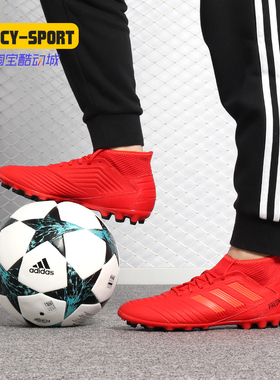 Adidas/阿迪达斯正品 PREDATOR 19.3 AG 男子休闲足球鞋D97944