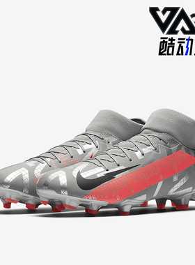 Nike/耐克正品秋冬新款男士中帮低帮耐磨足球鞋AT7946-906