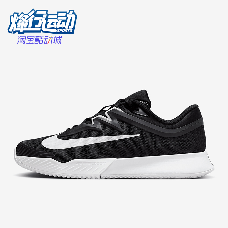 Nike/耐克正品Vapor Pro 3女士运动透气轻便球场网球鞋HQ6030-001