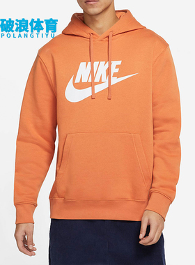 Nike/耐克正品抓绒连帽卫衣新款男经典橙色连帽卫衣BV2974-808