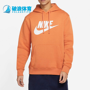 Nike/耐克抓绒连帽卫衣新款男经典橙色连帽卫衣BV2974-808