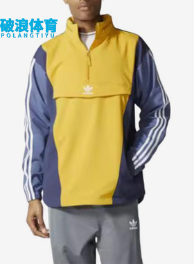 Adidas/阿迪达斯正品三叶草男士半拉链拼接立领套头卫衣BS4504