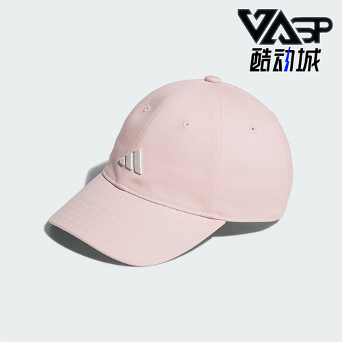 阿迪达斯男女同款时尚防晒棒球帽