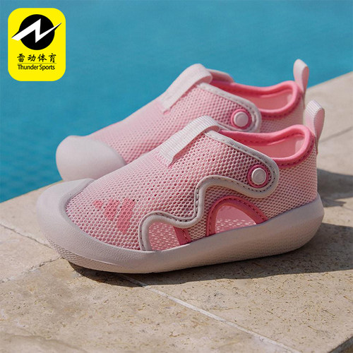 Adidas/阿迪达斯正品ALTAVENTURE3新款儿童经典粉白色凉鞋JR5697