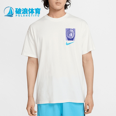 Nike/耐克正品2025夏季款男士针织落肩篮球经典短袖HJ3326-133