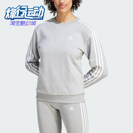 Adidas/阿迪达斯正品W 3S FL SWT女士圆领运动休闲经典卫衣IM0206