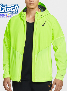 Nike/耐克正品 AeroSwift 男士连帽跑步户外运动外套FZ9040-702