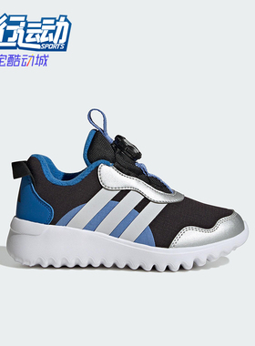 Adidas/阿迪达斯正品ACTIVEFLEX 4.0儿童运动耐磨休闲鞋HP3604