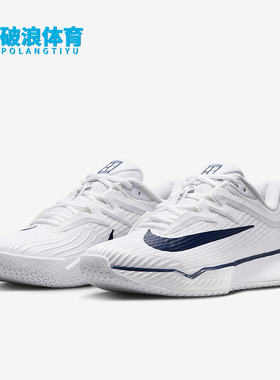 Nike/耐克正品Vapor Pro 3女士运动低帮经典训练网球鞋IB3973-100