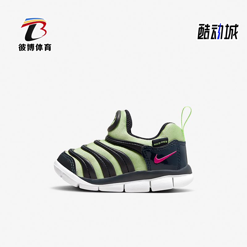 Nike/耐克正品Dynamo Free婴童低帮舒适轻便透气运动鞋343938-440