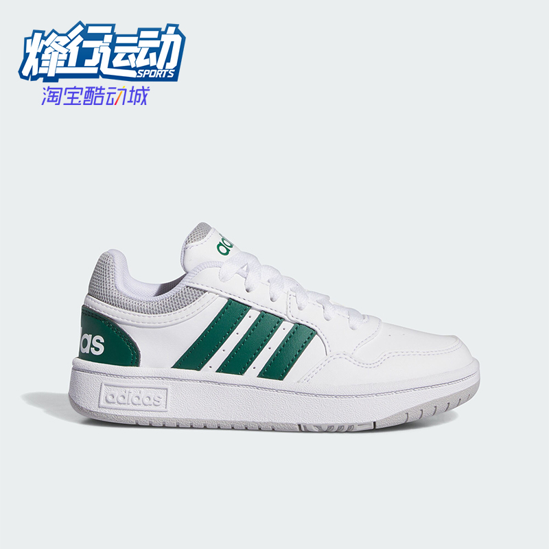 Adidas/阿迪达斯正品TENIS HOOPS儿童轻便透气休闲板鞋IG3830