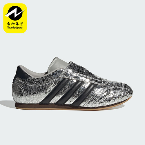 Adidas/阿迪达斯正品2025新款男女同款跆拳道薄底运动鞋JH9664