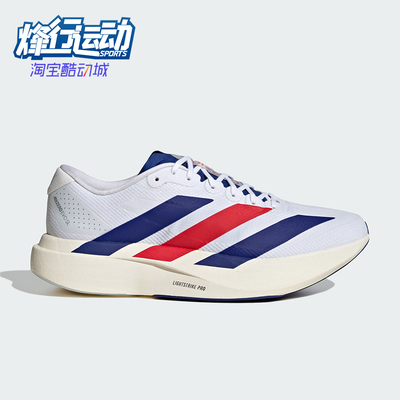 Adidas/阿迪达斯正品Adizero Evo SL男士回弹跑步鞋KK3719