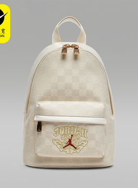 Nike/耐克正品JORDAN男女收纳便携小巧运动休闲双肩包IV4748-133