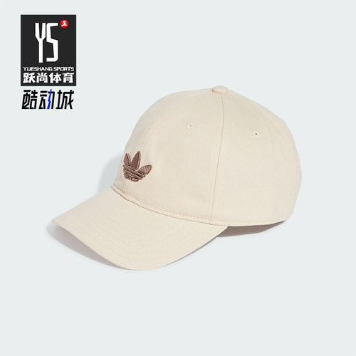 Adidas/阿迪达斯正品三叶草男女运动户外遮阳棒球帽JC6037
