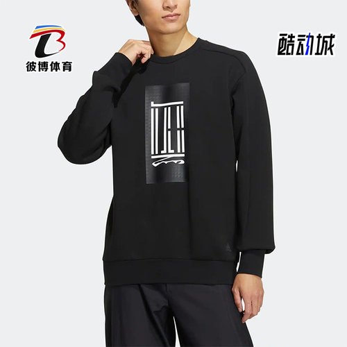 阿迪达斯正品男子卫衣