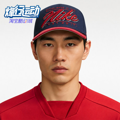 Nike/耐克正品新款男女同款立体感刺绣休闲运动帽IQ1437-411