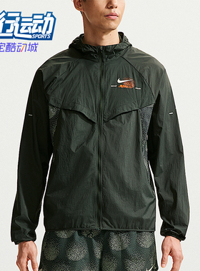 Nike/耐克正品Stride Repel 男士跑步经典防晒衣夹克IO0539-317