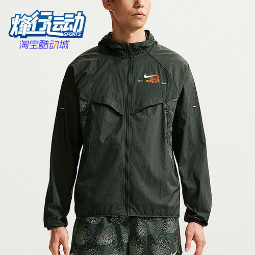 Nike/耐克正品Stride Repel 男士跑步经典防晒衣夹克IO0539-317