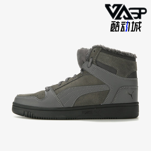 Puma/彪马正品冬季男女复古包裹性保暖防滑高帮运动板鞋369831-02