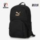 彪马正品 大容量户外双肩背包090568 时尚 男女同款 2024新款 Puma