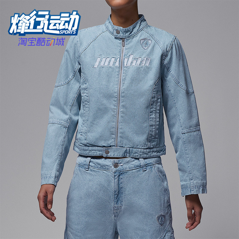 Nike/耐克正品Jordan Moto女士休闲复古短款牛仔外套IM9712-440,运动服/休闲服装,运动茄克/外套,淘宝优惠券,粉丝福利购,淘宝优惠卷