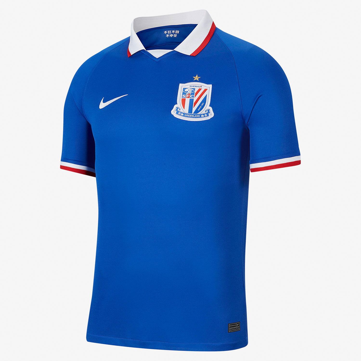 Nike/耐克正品当季上海申花主客场球员版运动T恤 CI7669 CI7670