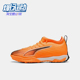 108523 Puma MATCH大童耐磨缓震运动足球鞋 彪马正品 ULTRA