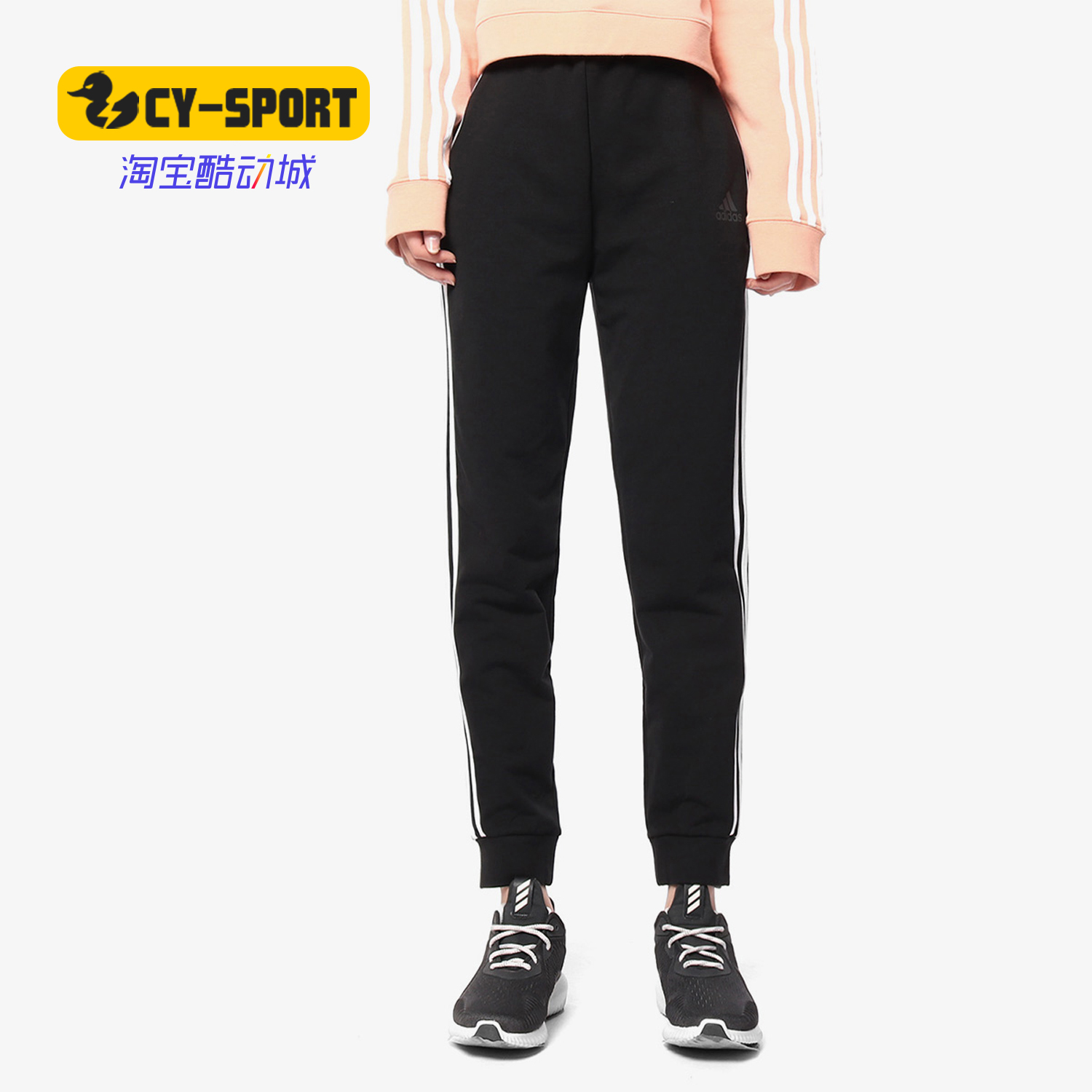 Adidas/阿迪达斯正品 女子 春秋新款透气小脚运动裤 DW4604