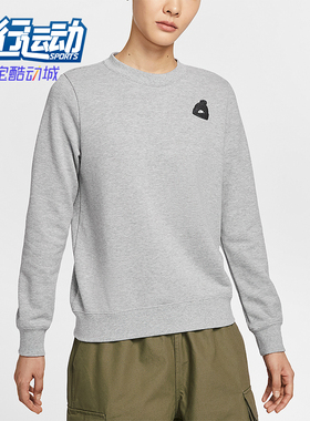 Nike/耐克正品Sportswear女士运动针织圆领休闲卫衣IO7829-063
