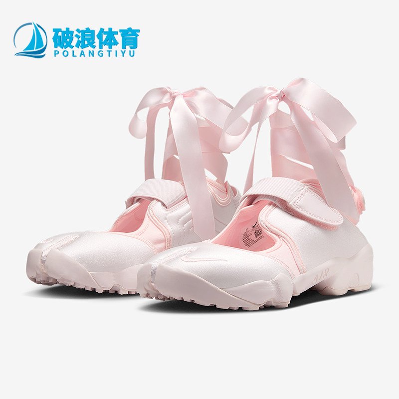 Nike/耐克正品Air Rift SE女士时尚丝带蝴蝶结休闲鞋HQ3761-640