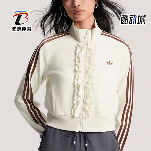 Adidas/阿迪达斯正品三叶草女士简约运动轻薄针织夹克外套KU9388